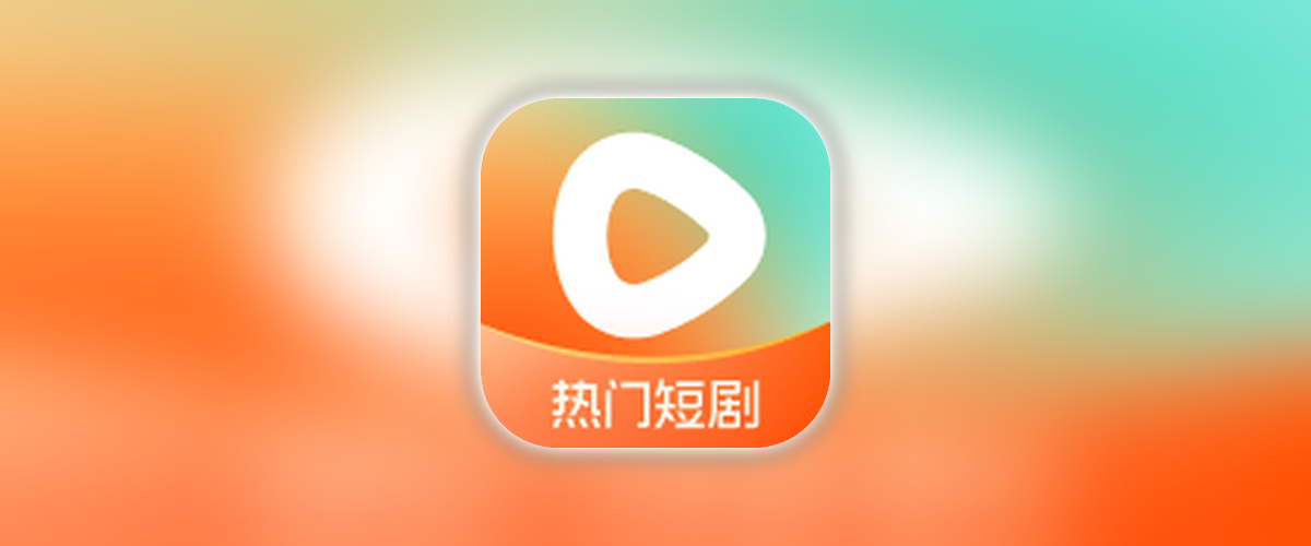 红菓短剧_7.1.3_解锁荟员.ipa