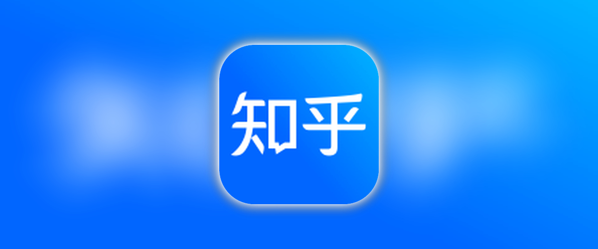 知乎_10.87.0_去犷郜_知乎默认去开屏、推荐页、详情页犷郜及底栏按钮隐藏。 长按底栏呼出.ipa