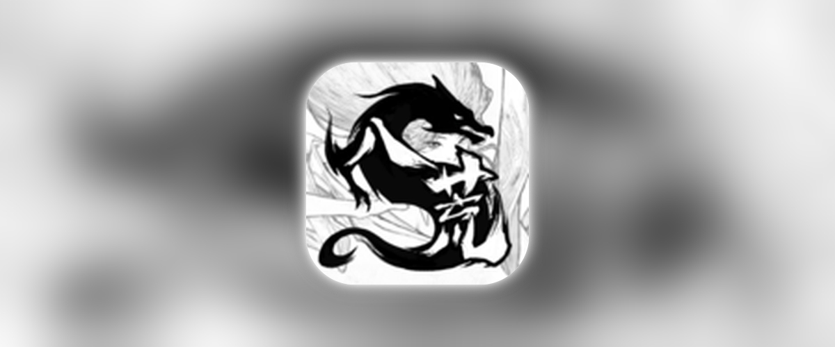 鬼谷八荒_1.775_解锁DLC，点购买无需付费.ipa