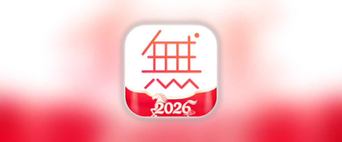 无他相机_7.3.8_解锁荟员.ipa