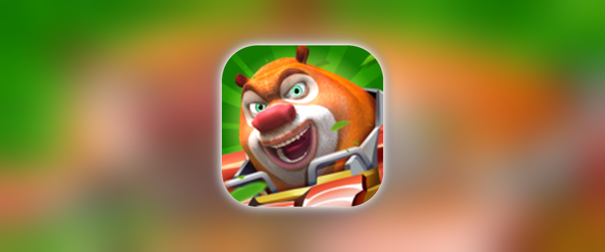 熊出没之机甲熊大_1.5.0_解锁内购.ipa