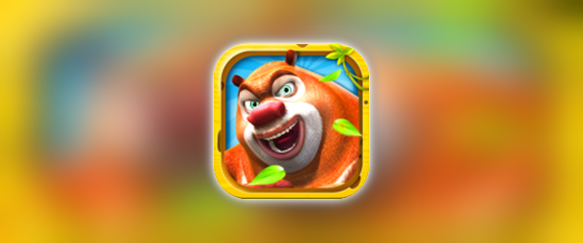 熊出没之熊大快跑_1.9.2_解锁内购.ipa