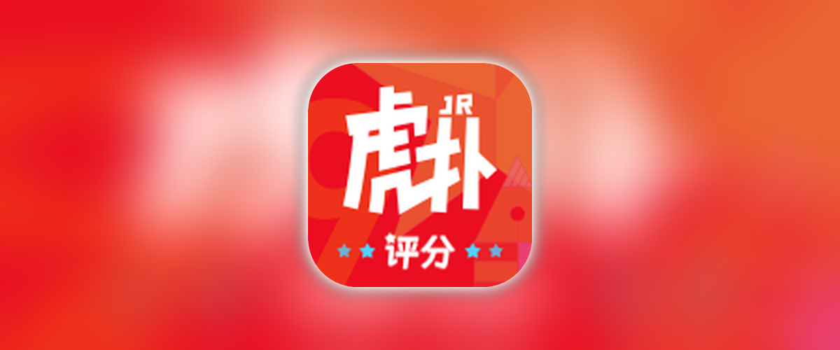 虎扑_8.2.43_去犷郜.ipa