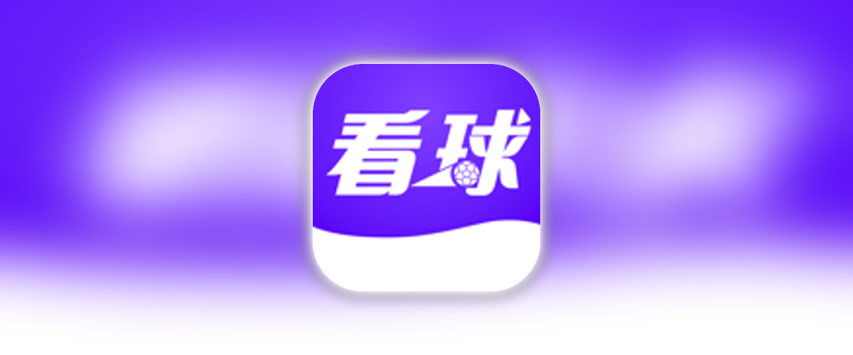 看球直播._3.0.1_各大体育赛事•世界杯