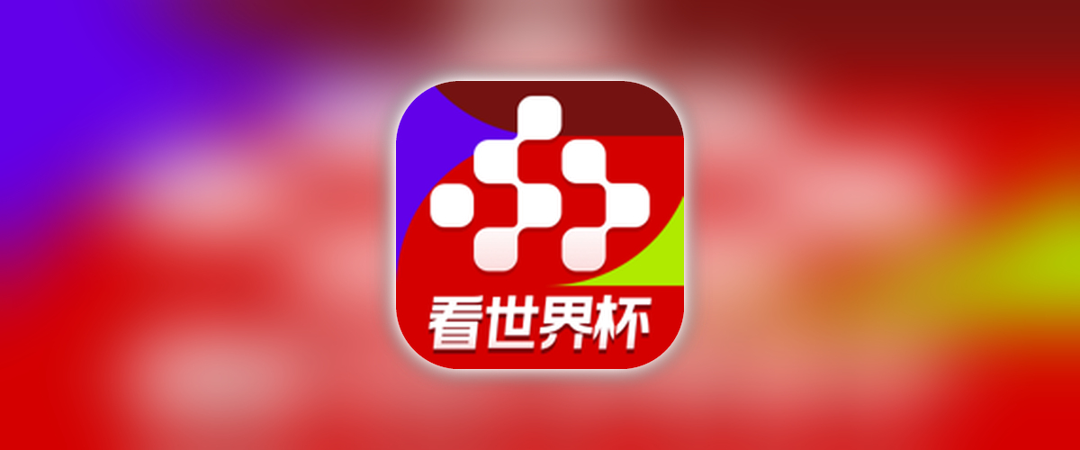 央视㰋_3.3.0.ipa