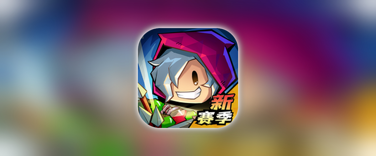 英雄没有闪_1.7.1_无敌 秒杀.ipa