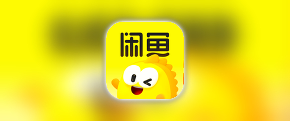 闲鱼_7.27.50_去犷郜_双指长按打开操作面板.ipa