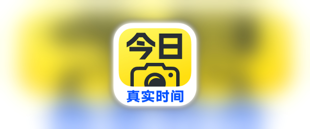 今日去水印相机_3.0.450_修改定位_所有功能正常使用，可过验真.ipa